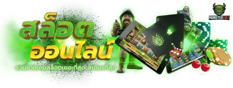 monsterxbet
