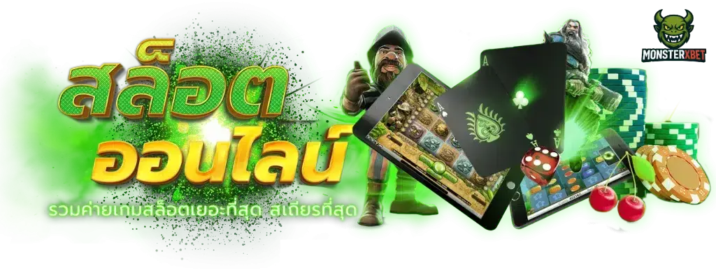 monsterxbet